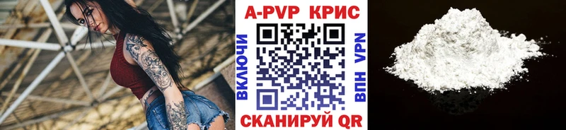 Alpha-PVP Соль  Кыштым 