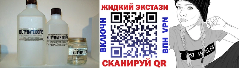 Бутират 99%  МЕГА зеркало  Кыштым 