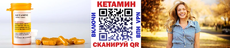 КЕТАМИН VHQ  hydra   Кыштым 